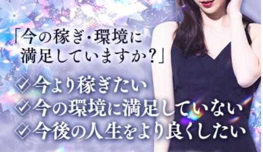 艶華(えんか)の求人画像 難波・日本橋・桜川のメンズエステ求人