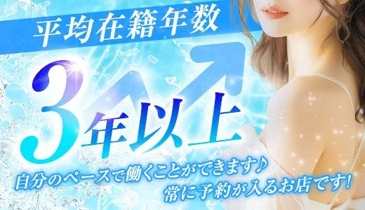 グッドラッドの求人画像 京都駅・伏見・南インターのメンズエステ求人