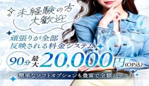 絶対エステ 石川・金沢のメンズエステ求人