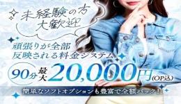 絶対エステの求人速報 石川・金沢のメンズエステ求人