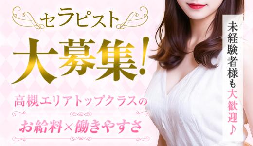 ITADAKI-イタダキ- 大阪市内その他のメンズエステ求人