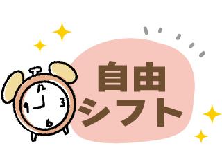 店舗イメージ 池袋のメンズエステ求人