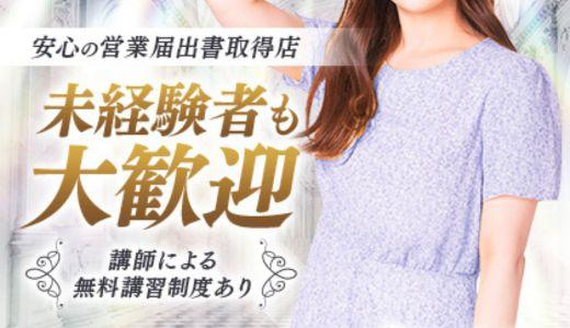 YOLU SPA京橋店(ヨルスパ)の求人画像 京橋・桜ノ宮・都島のメンズエステ求人