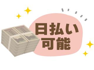 店舗イメージ 池袋のメンズエステ求人