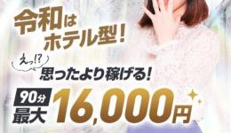 YOLU SPA京橋店（ヨルスパ）の求人速報　京橋・桜ノ宮・都島のメンズエステ求人