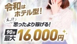 YOLU SPA京橋店（ヨルスパ）の求人速報　京橋・桜ノ宮・都島のメンズエステ求人