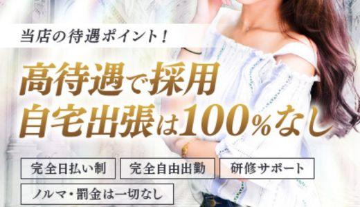 YOLU SPA京橋店(ヨルスパ)の求人画像 京橋・桜ノ宮・都島のメンズエステ求人