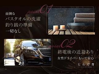 店舗イメージ 十三・西中島・新大阪・東三国のメンズエステ求人