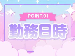 店舗イメージ 広島市のメンズエステ求人