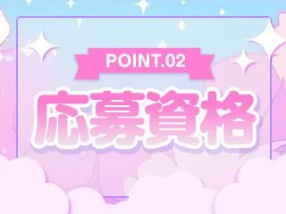 店舗イメージ 広島市のメンズエステ求人