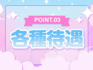 店舗イメージ 広島市のメンズエステ求人