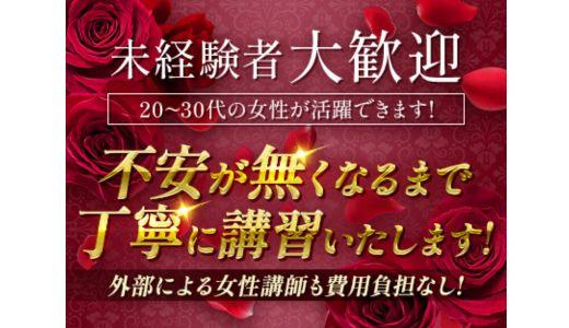 HOME SPA姫路【ホームスパ】の求人画像 姫路のメンズエステ求人