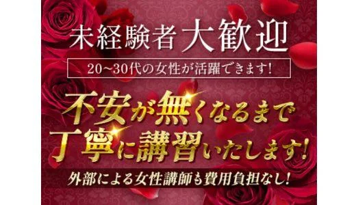HOME SPA姫路【ホームスパ】の求人画像 姫路のメンズエステ求人