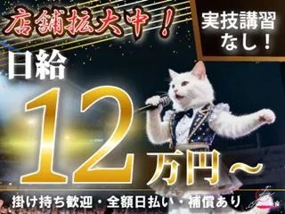 店舗イメージ 新宿・歌舞伎町のメンズエステ求人