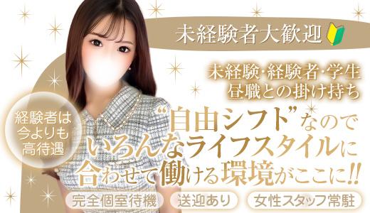 LUXY(ラグジー) の求人画像 難波・日本橋・桜川のメンズエステ求人