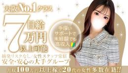 LUXY(ラグジー) の求人速報　難波・日本橋・桜川のメンズエステ求人