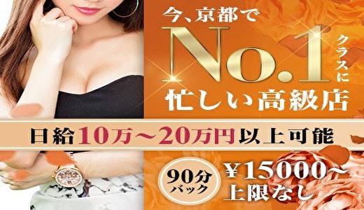 京都・滋賀メンズエステ Beleza(ベレーザ) 祇園・河原町・木屋町のメンズエステ求人