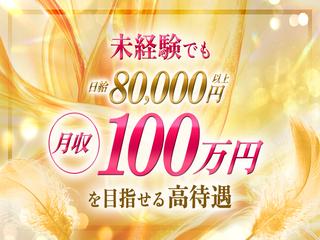 店舗イメージ 梅田・東梅田・北新地のメンズエステ求人