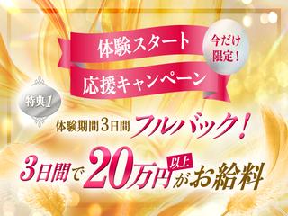 店舗イメージ 梅田・東梅田・北新地のメンズエステ求人