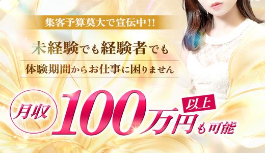 Enchante(アンシャンテ)の求人画像 梅田・東梅田・北新地のメンズエステ求人