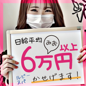 ルビースパのフォトギャラリー 難波・日本橋・桜川のメンズエステ求人