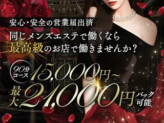 店舗イメージ 十三・西中島・新大阪・東三国のメンズエステ求人