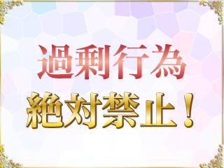 店舗イメージ 京都駅・伏見・南インターのメンズエステ求人