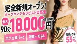 AMATERAS～アマテラスの求人速報　十三・西中島・新大阪・東三国のメンズエステ求人