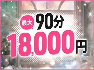 店舗イメージ 十三・西中島・新大阪・東三国のメンズエステ求人