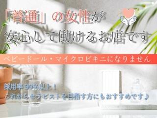 店舗イメージ 巣鴨・大塚のメンズエステ求人