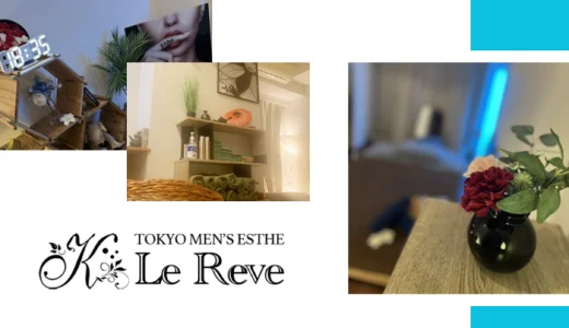 東京 Le Reve(ルレーヴ)CK 池袋