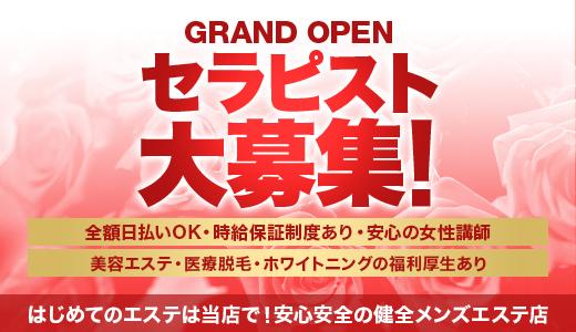 First class ～Platinum～の求人画像 姫路のメンズエステ求人