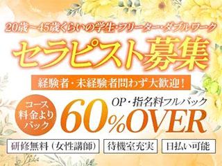 店舗イメージ 赤羽・板橋のメンズエステ求人