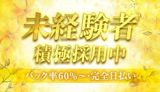 Lux moment 赤羽・板橋のメンズエステ求人