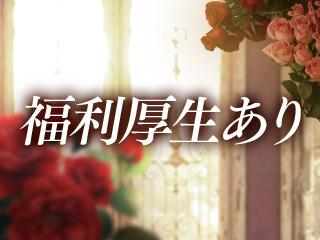 店舗イメージ 姫路のメンズエステ求人