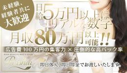 Pershiaの求人速報　梅田・東梅田・北新地のメンズエステ求人