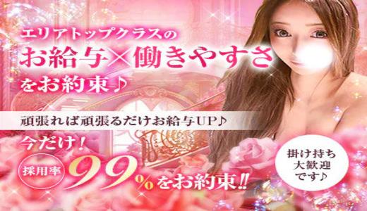 天の心地の求人画像 難波・日本橋・桜川のメンズエステ求人