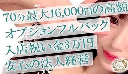 Lynx ～リンクス～ 池袋店