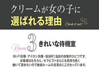 店舗イメージ 難波・日本橋・桜川のメンズエステ求人