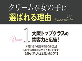 店舗イメージ 難波・日本橋・桜川のメンズエステ求人