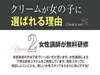 店舗イメージ 難波・日本橋・桜川のメンズエステ求人