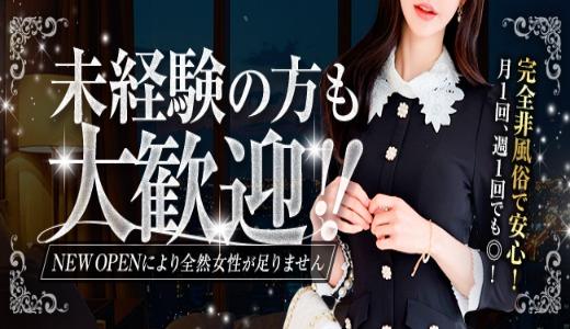 大人のごほうびの求人画像 新橋・銀座のメンズエステ求人