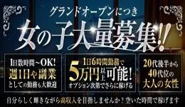 大人のごほうびの求人速報　新橋・銀座のメンズエステ求人