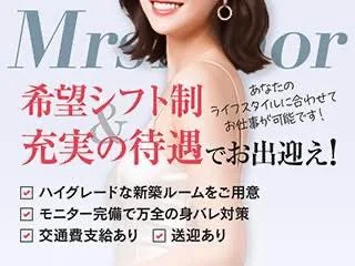 店舗イメージ 神戸・三宮のメンズエステ求人