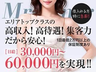 店舗イメージ 神戸・三宮のメンズエステ求人