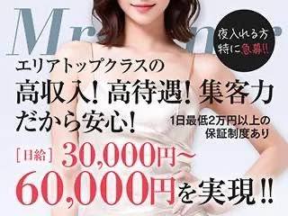 店舗イメージ 神戸・三宮のメンズエステ求人