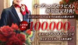 First class ～Platinum～の求人速報　姫路のメンズエステ求人