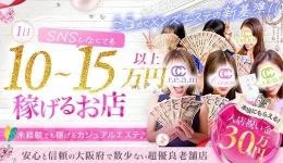 C.r.e.a.mの求人速報　難波・日本橋・桜川のメンズエステ求人