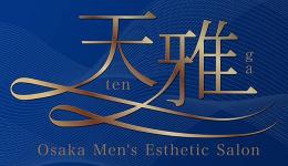 天雅 TENGAの求人速報　京橋・桜ノ宮・都島のメンズエステ求人