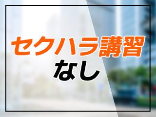店舗イメージ 広島市のメンズエステ求人